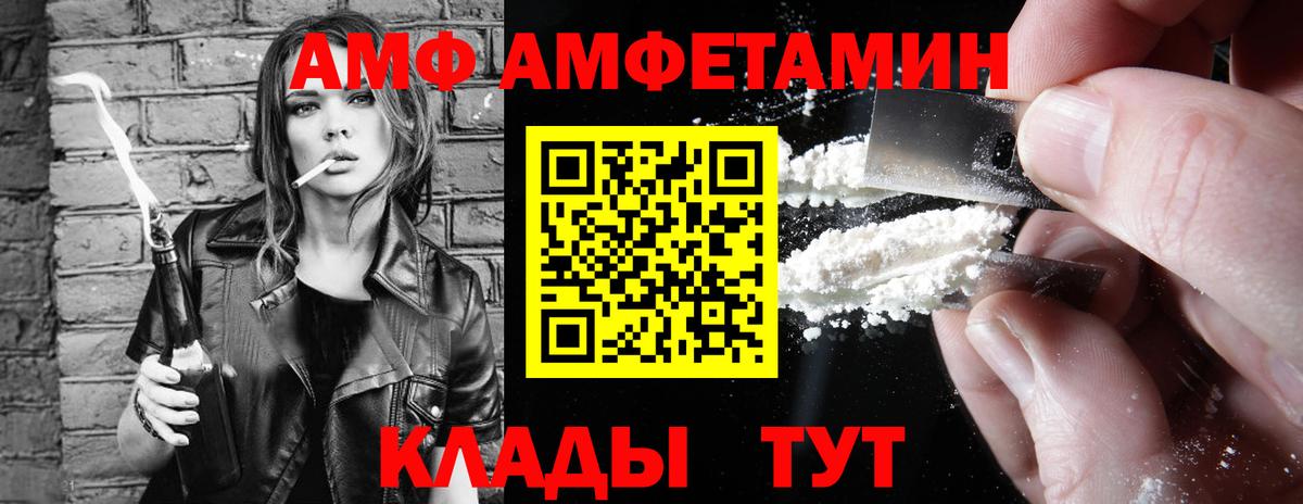 АМФЕТАМИН 97%  Вход с VPN  Amphetamine  Лабытнанги 