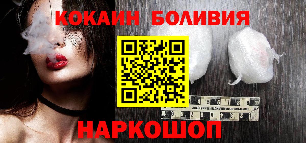 Кокаин 98%  Вход с VPN  Лабытнанги 