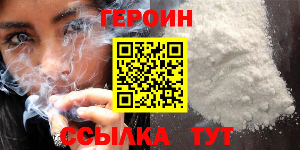 ГЕРОИН  ГЕРОИН Афган  Вход с VPN  Лабытнанги 