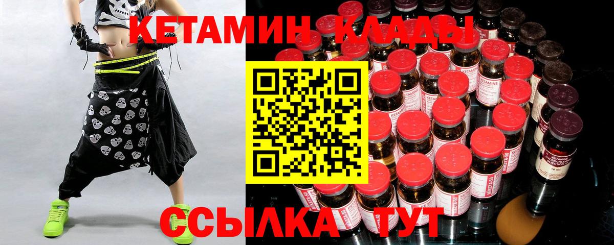 Кетамин VHQ Лабытнанги