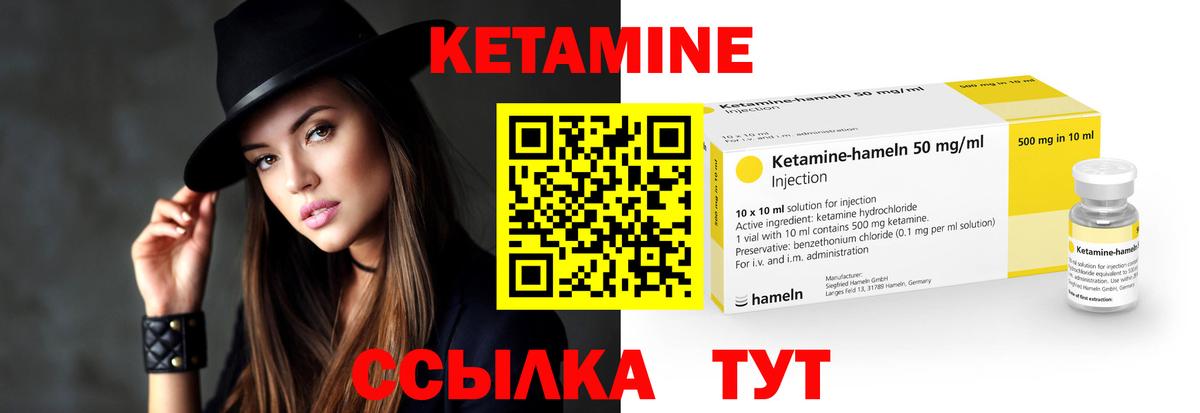 Кетамин ketamine  Вход с VPN  Лабытнанги 