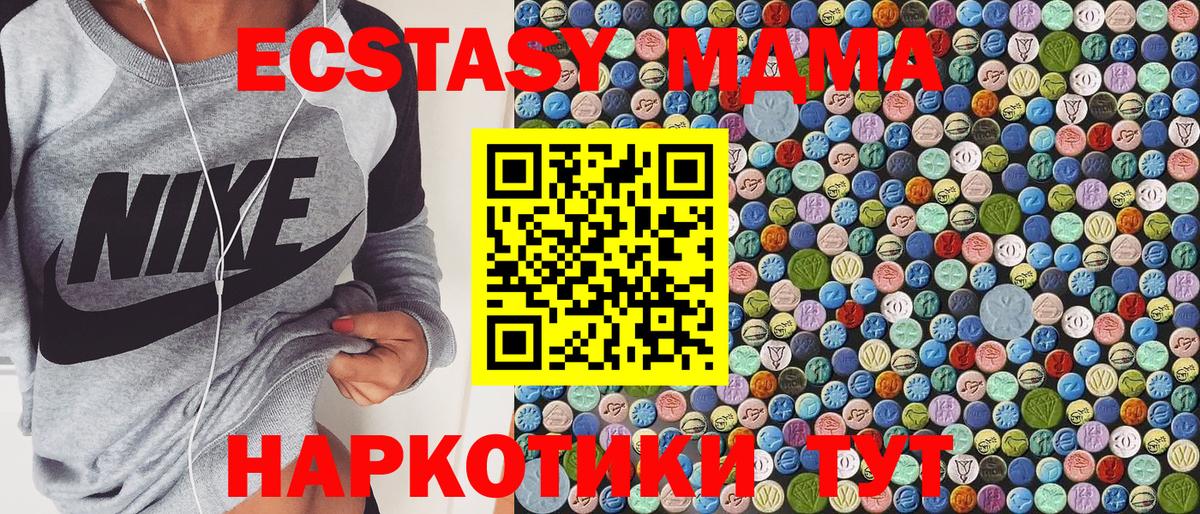 MDMA crystal Лабытнанги