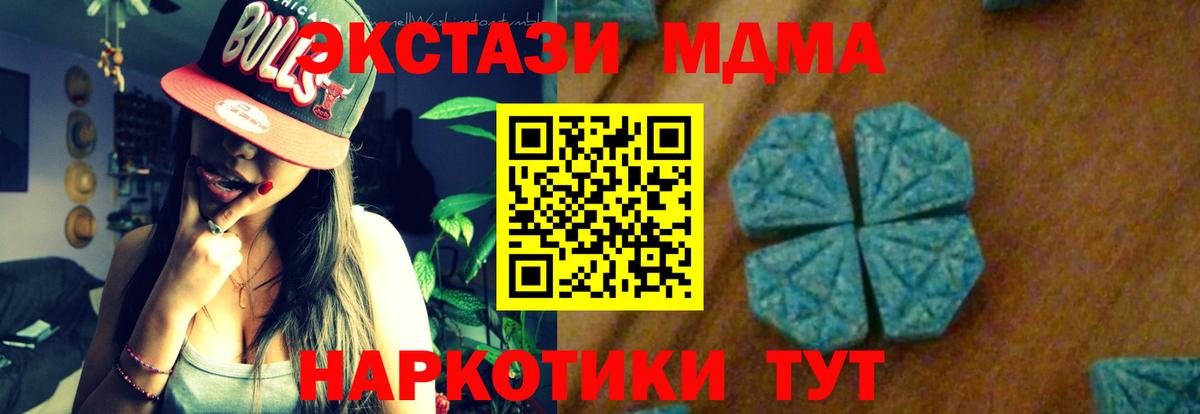 MDMA crystal  МДМА  Лабытнанги  MDMA crystal  Вход с VPN 