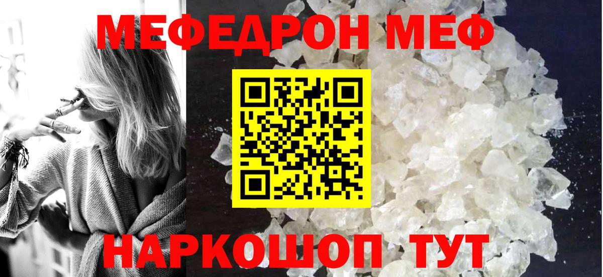 Меф  Вход с VPN  МЕФ мяу мяу  Лабытнанги  Меф мяу мяу 