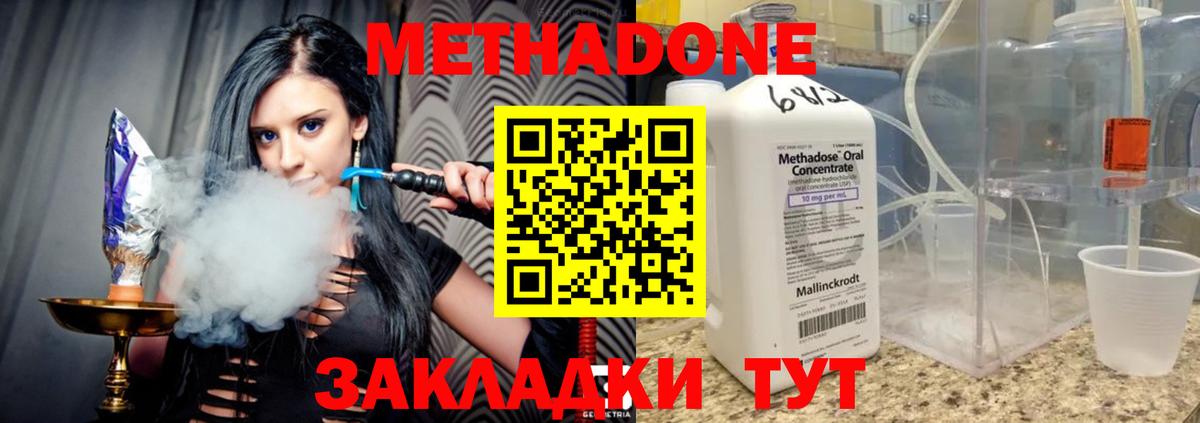 Лабытнанги  Метадон мёд  Вход с VPN 