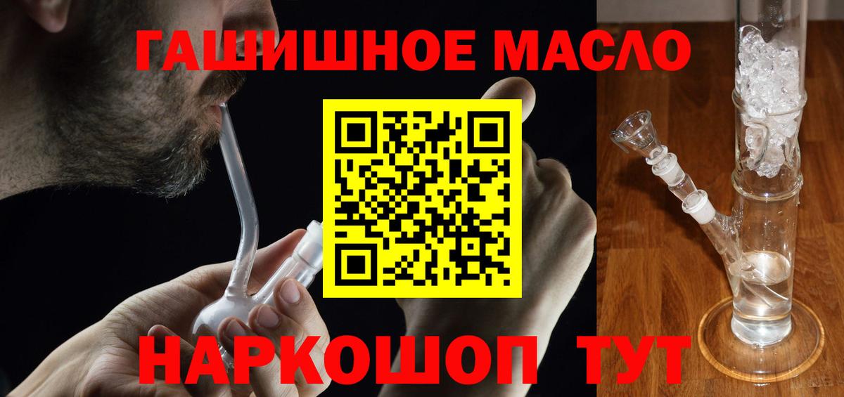 ТГК Wax Лабытнанги